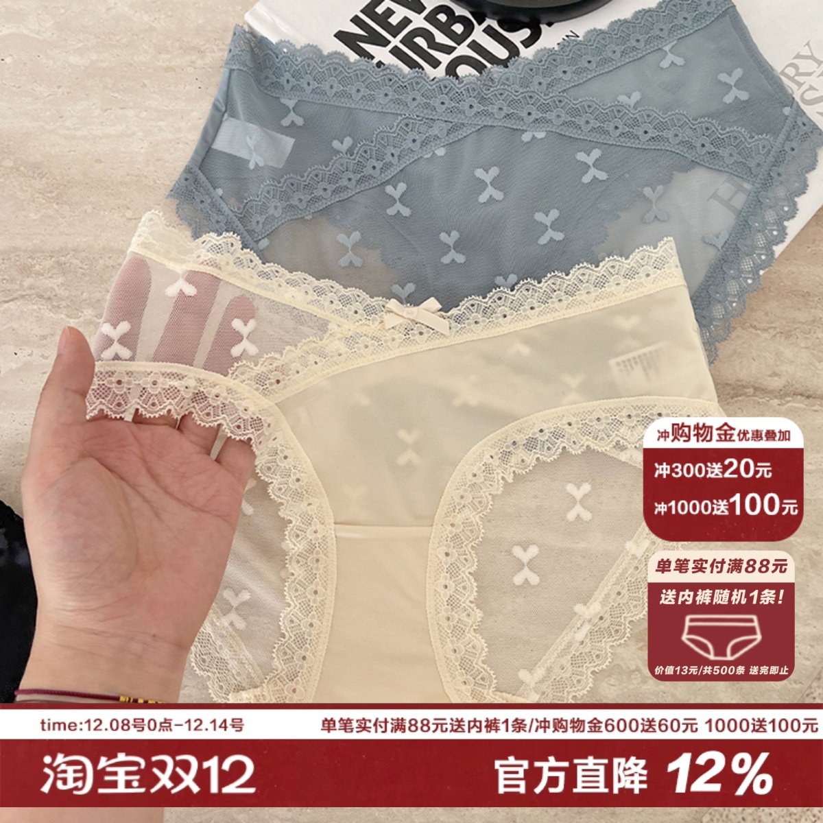 秘镜花园蕾丝内裤轻奢性感