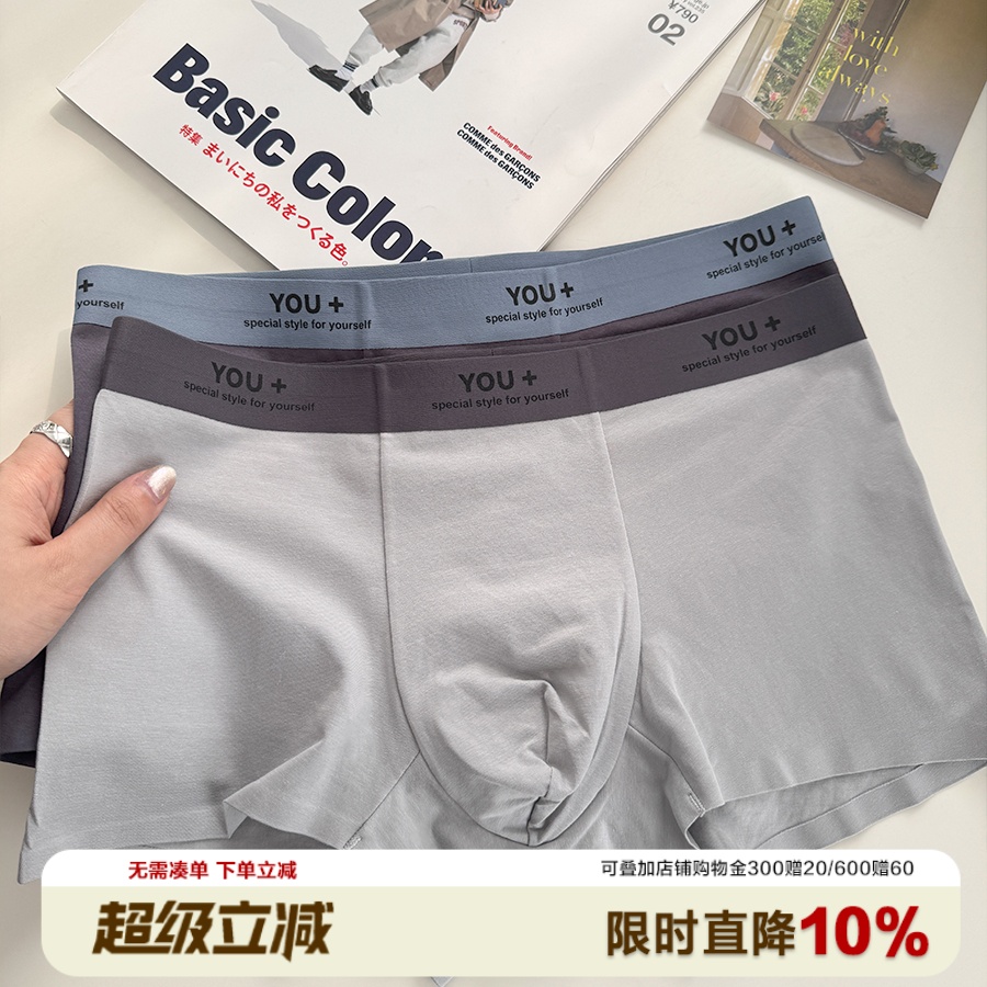 轻奢精品男士内裤无痕60支新疆棉