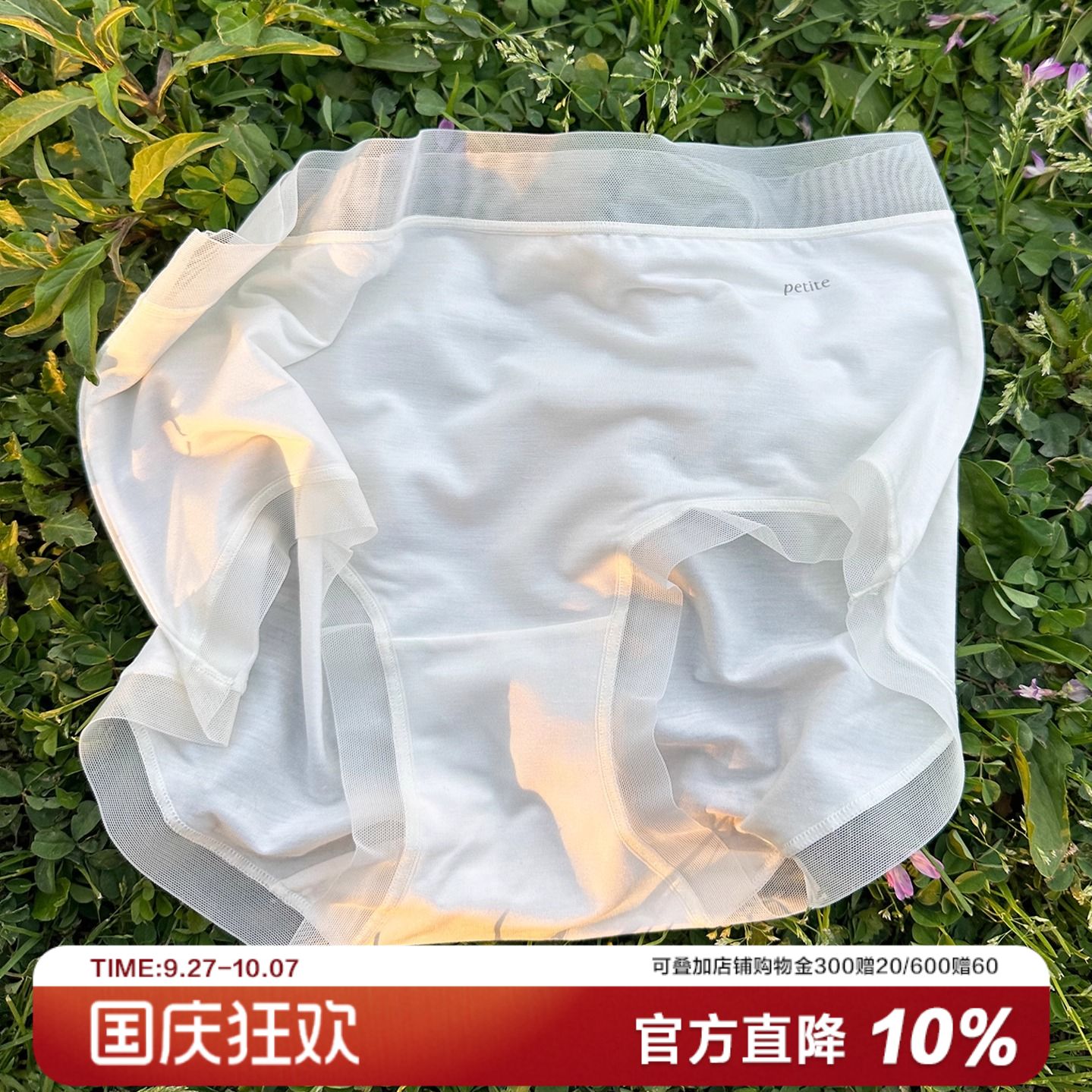 轻盈裸感80支莫代尔春夏中腰包臀
