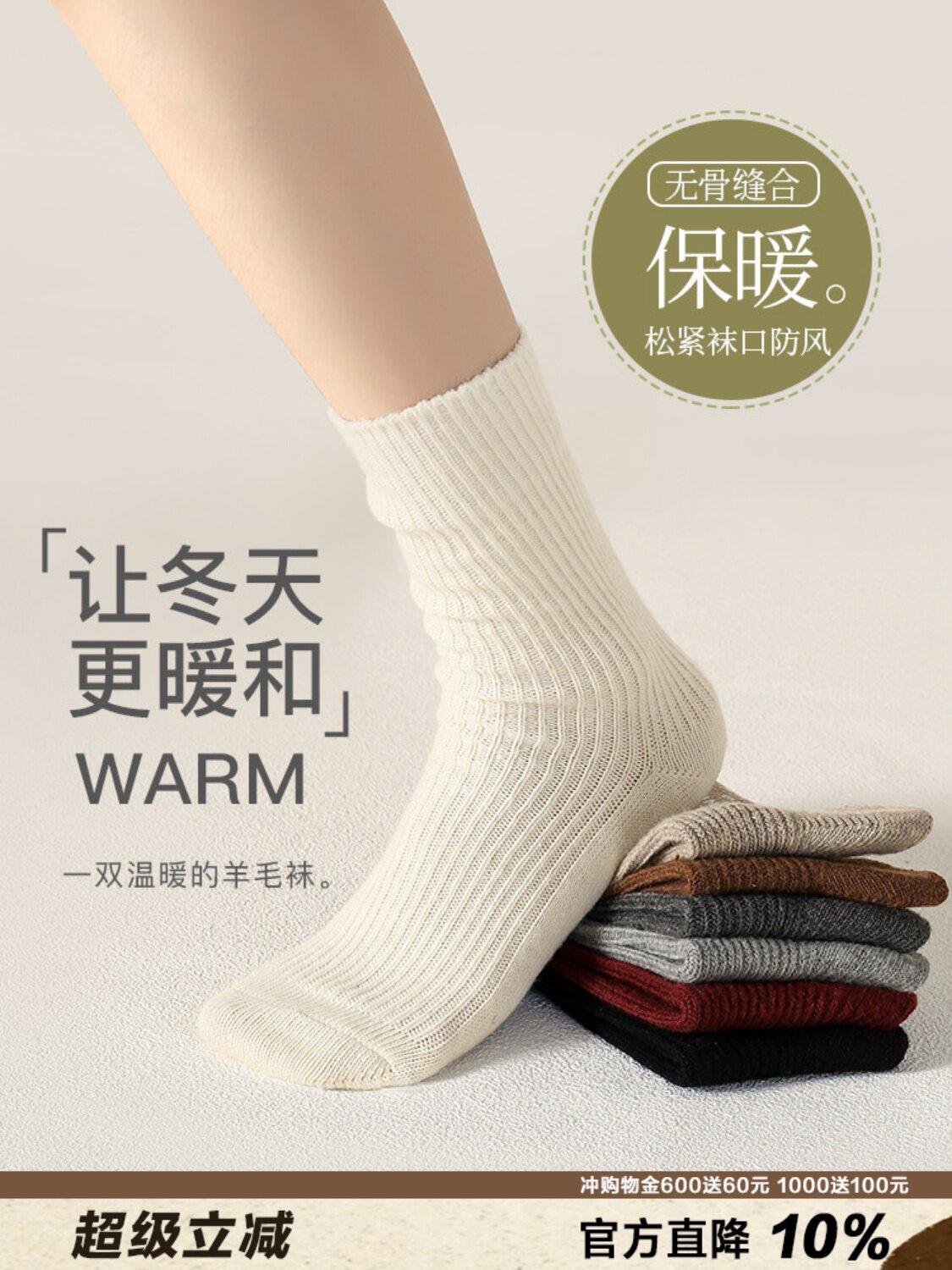 【3双装】高品质秋冬羊毛粗线竖条袜子女美拉德色保暖厚款堆堆袜
