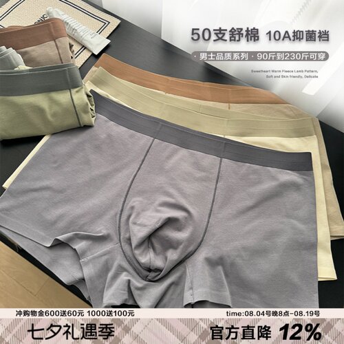 定染50支柔棉男士内裤简约四季款