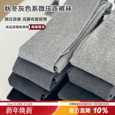 高级感连裤袜女保暖显瘦