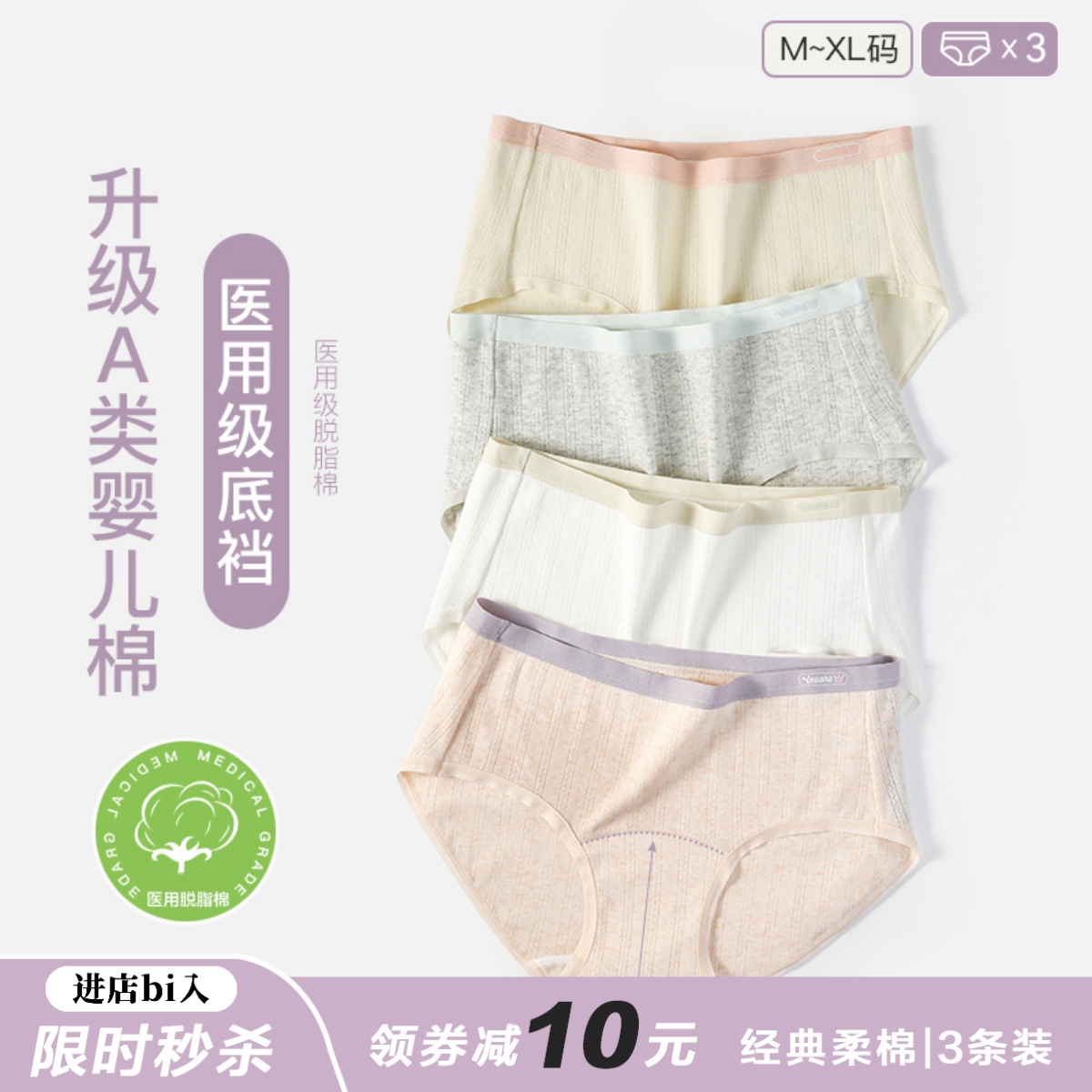 轻盈呼吸感～医用级A类婴儿棉女士内裤透气提花加长裆7A抑菌纯棉