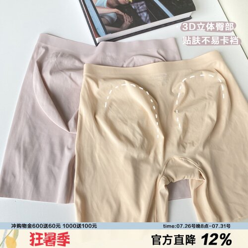 安全裤冰丝无痕防走光