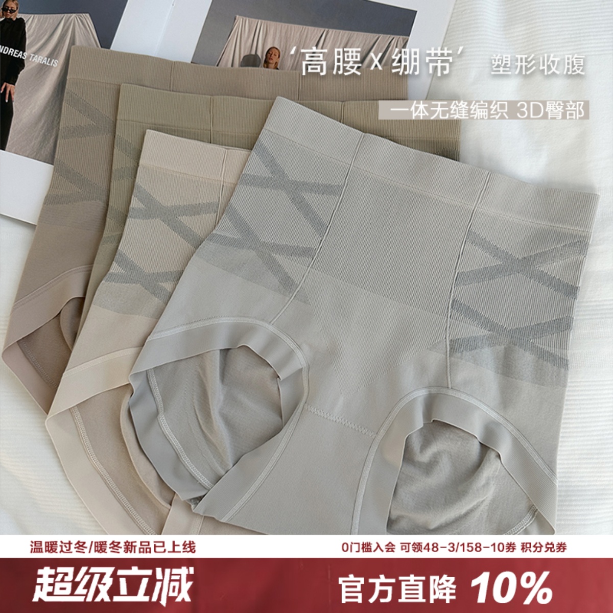 塑形收腹～黑绷带高腰内裤女