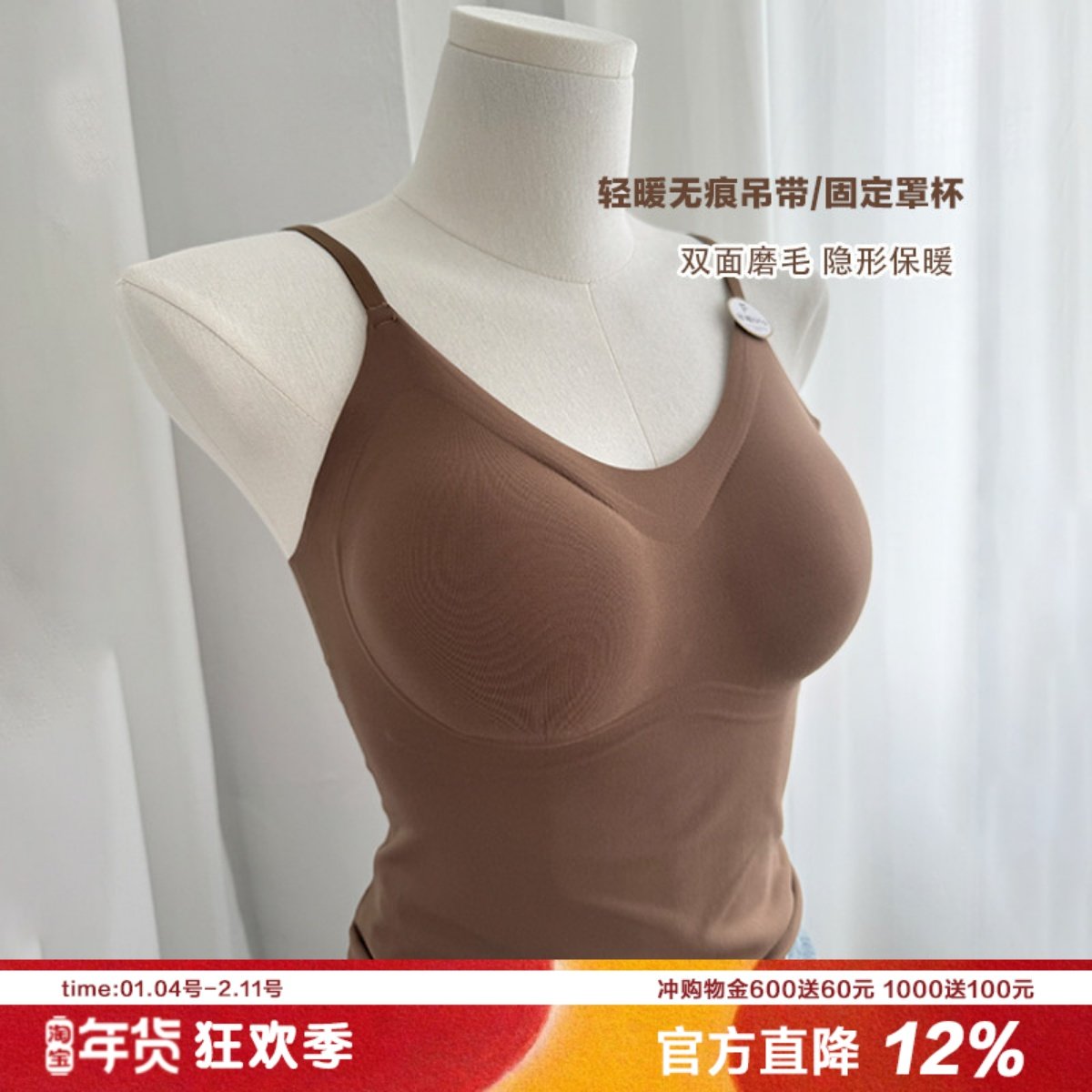 温暖打底肌底肤轻磨毛吊带内衣罩杯固定聚拢收副乳肤色文胸bra,女士内衣/男士内衣/家居服,文胸,淘宝优惠券,粉丝福利购,淘宝优惠卷