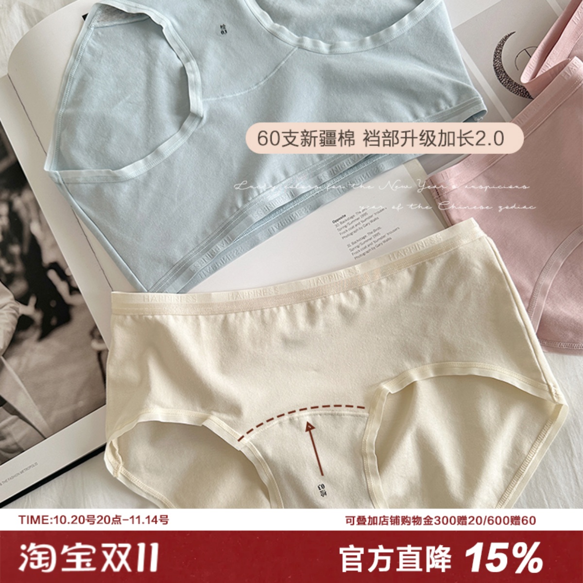 升级加长裆新疆棉内裤女