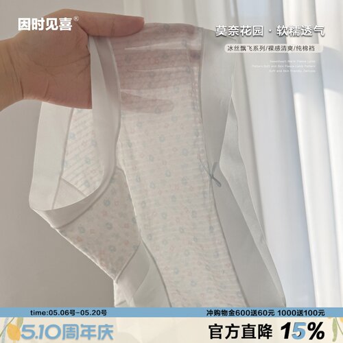 莫奈花园房夏日冰丝碎花内裤女透气裸感速干包臀无痕边加长纯棉裆