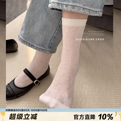薄软精致镂空暗纹袜子女