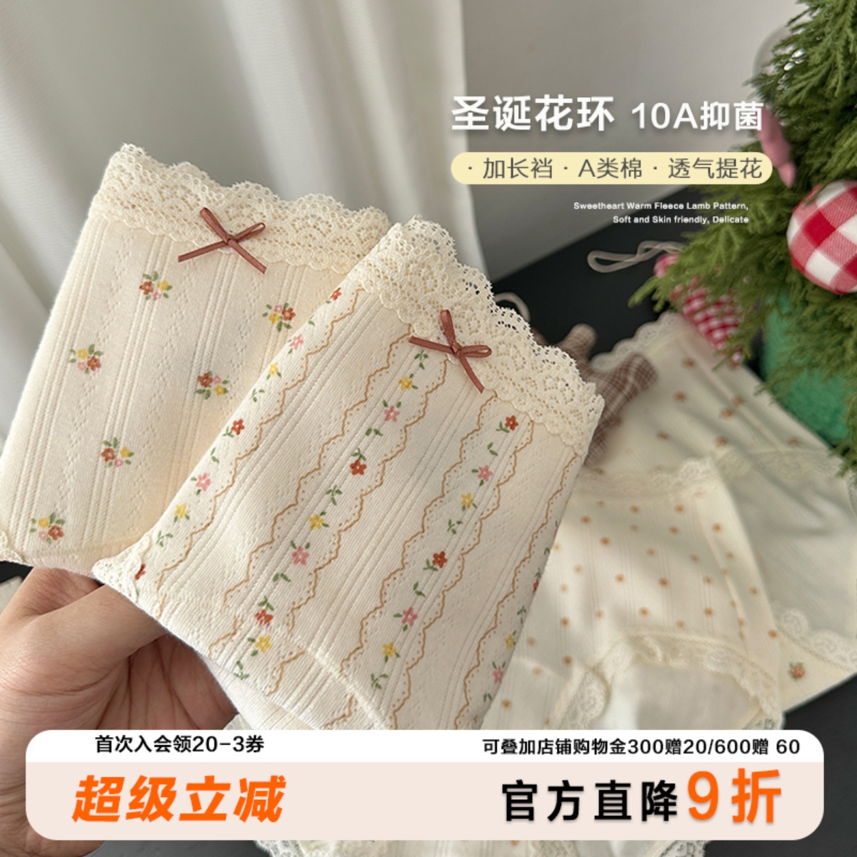 假日小花蕾丝婴儿棉内裤女