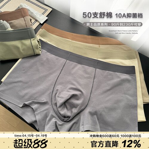 定染50支柔棉男士内裤简约四季款