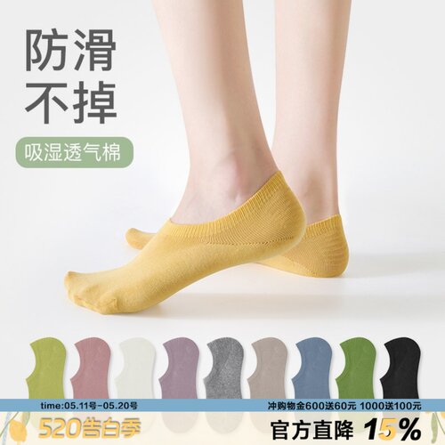 柔软包裹全棉透气浅口船袜女