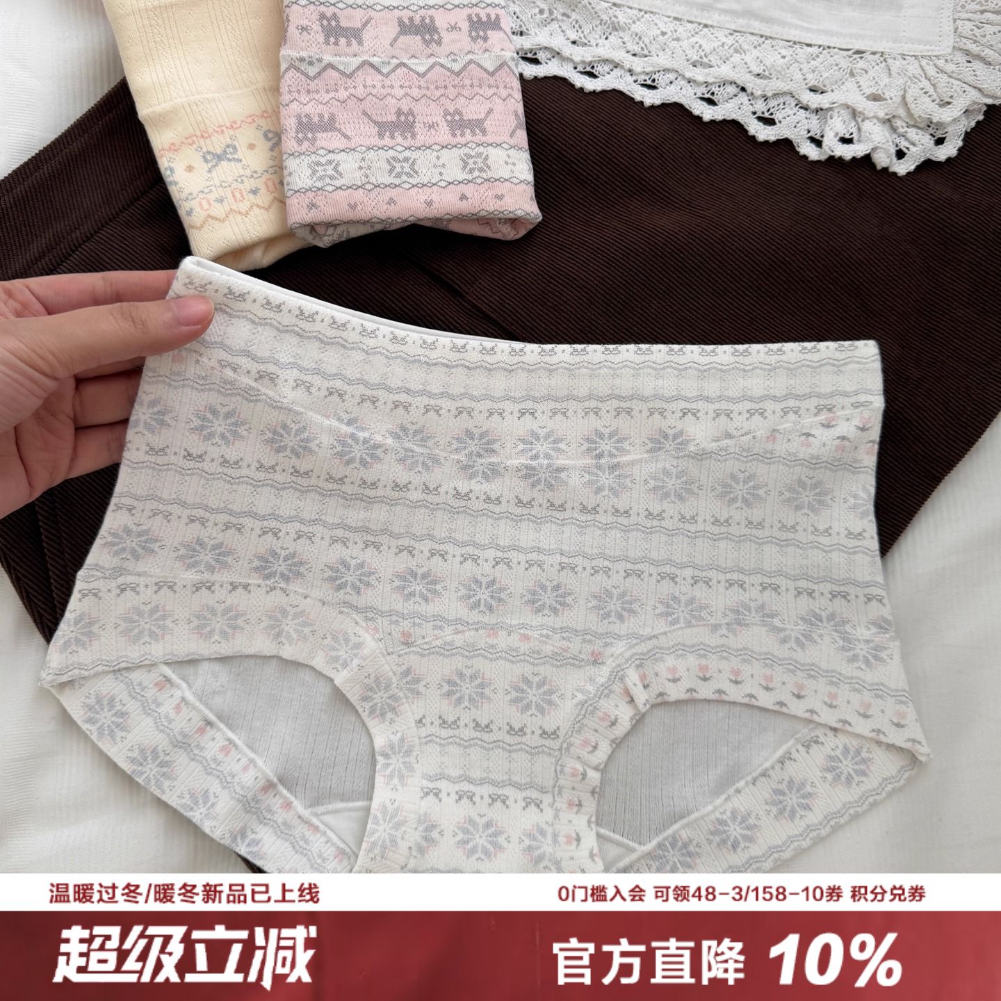 冬日费尔岛童话A类棉内裤女