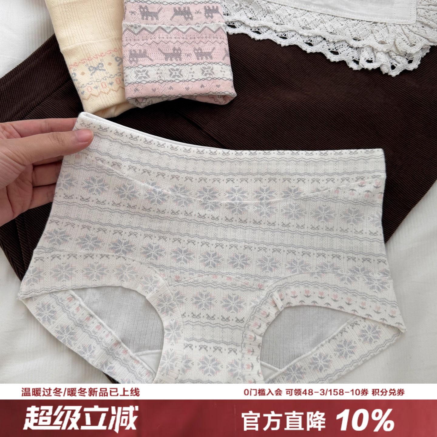 冬日费尔岛童话A类棉内裤女