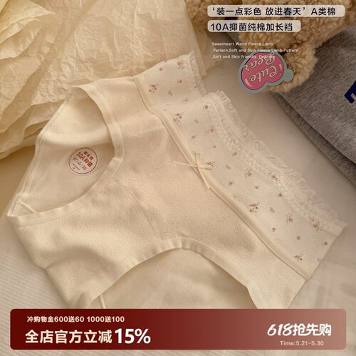 春日小碎花婴儿棉内裤女miu撞色腰纯棉加长裆包臀亲肤蕾丝三角裤