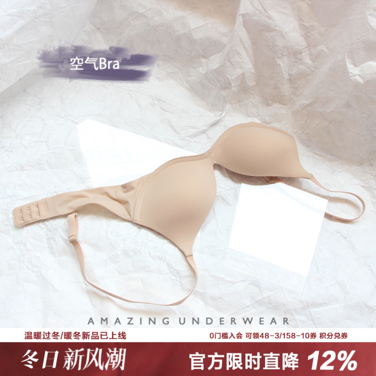 内衣日本无痕薄杯少女学生小胸