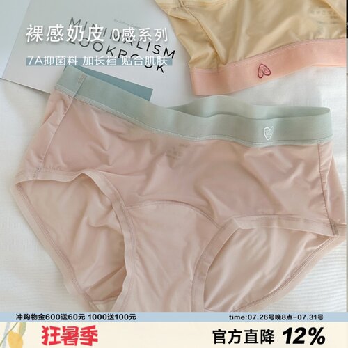 夏日清冷感冰丝爱心印花内裤女