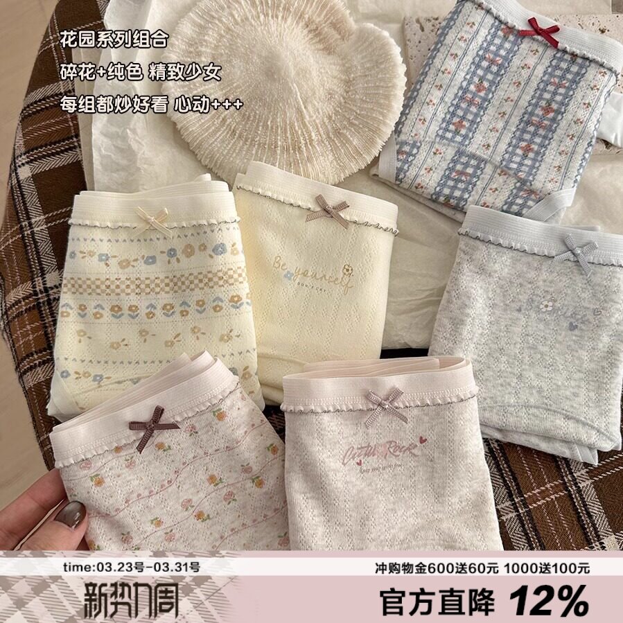 春日花园碎花婴儿棉A类内裤女蝴蝶结纯棉裆抑菌三角裤
