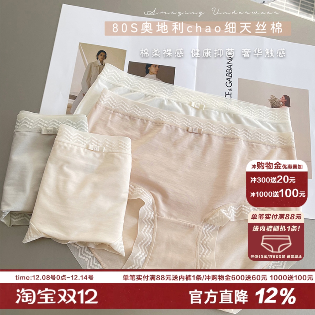 柔软天丝棉内裤女亲肤