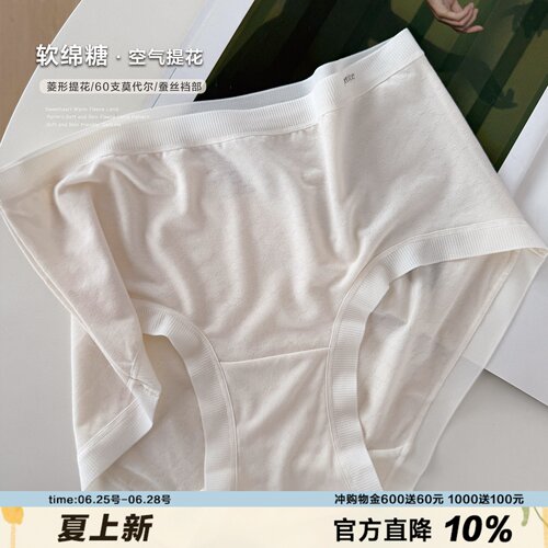 干净经典60支莫代尔提花内裤女A类蚕丝裆纯色简约中腰包臀三角裤