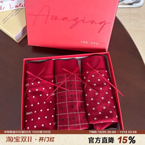 红色本命年系列中腰包臀内裤磨毛