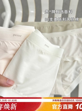贵*牌品质80支柔软莫代尔内裤女纯色简约中腰大弹力精致感三角裤