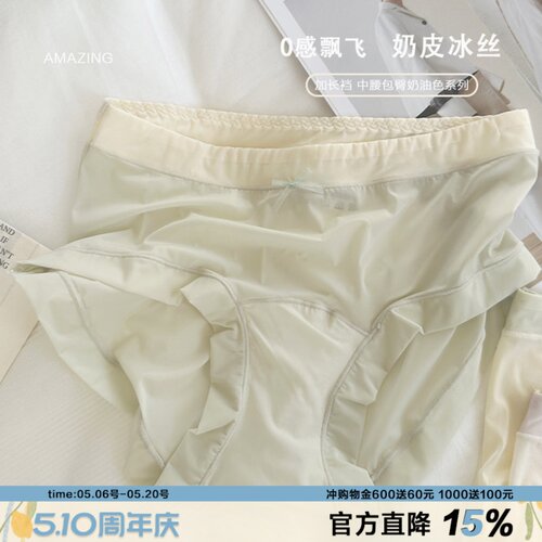 奶皮冰丝内裤女蝴蝶结裸感
