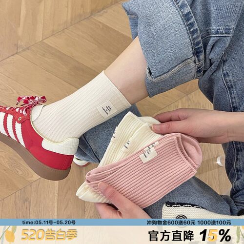 乖巧奶油派春夏全棉堆堆袜子女