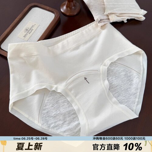 生理期专用内裤新品A类彩棉