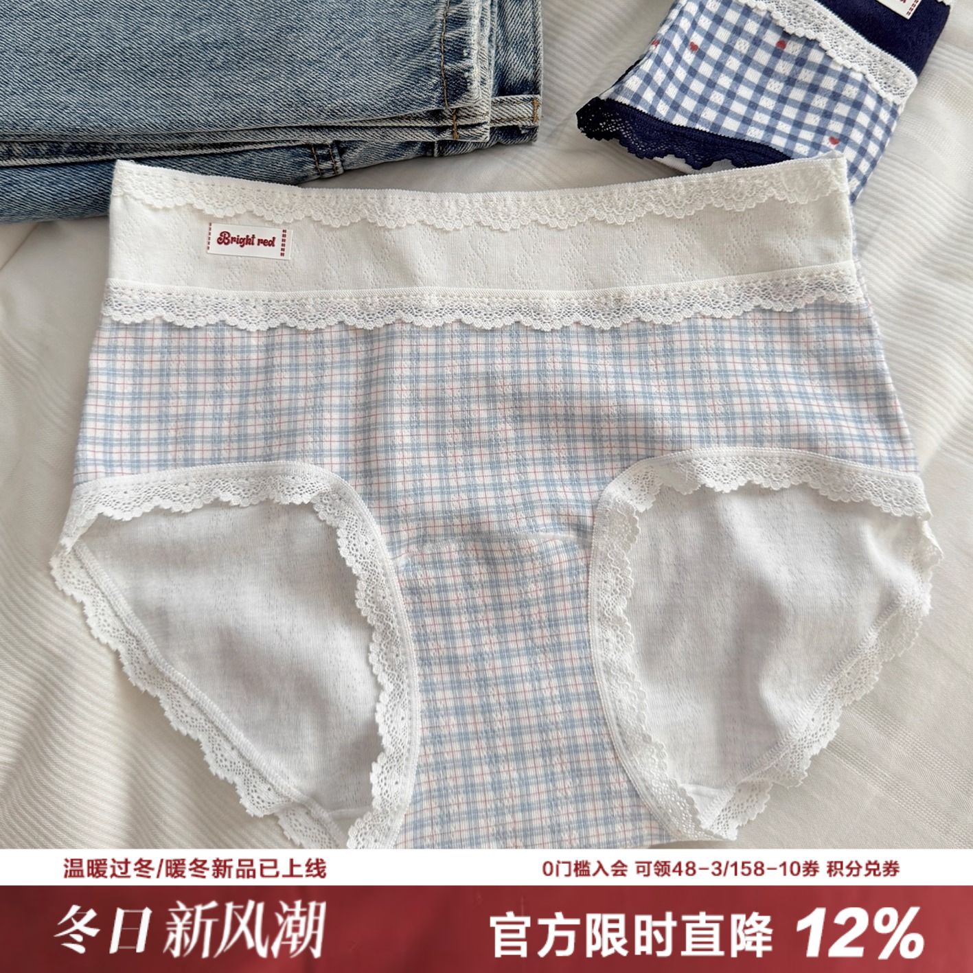 法式格子蕾丝腰A类棉内裤女