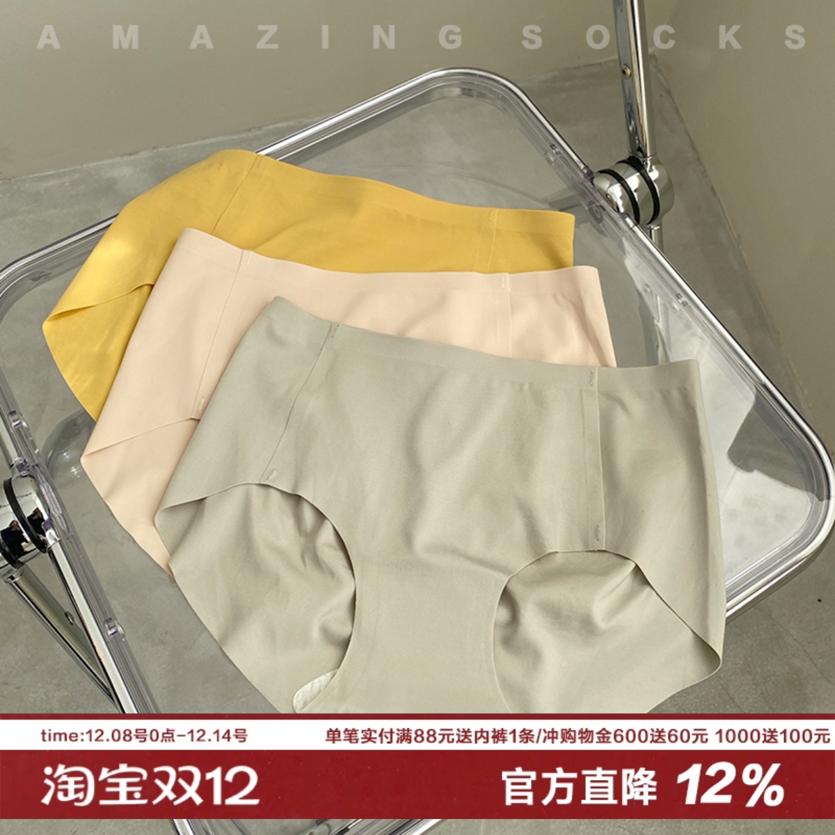 AS四季bi入无痕内裤中腰舒适棉感面料亲肤3D蜜桃臀一片式健身裸感