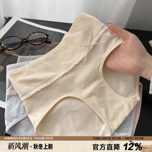 柔软A类棉高腰蝴蝶结内裤大码女