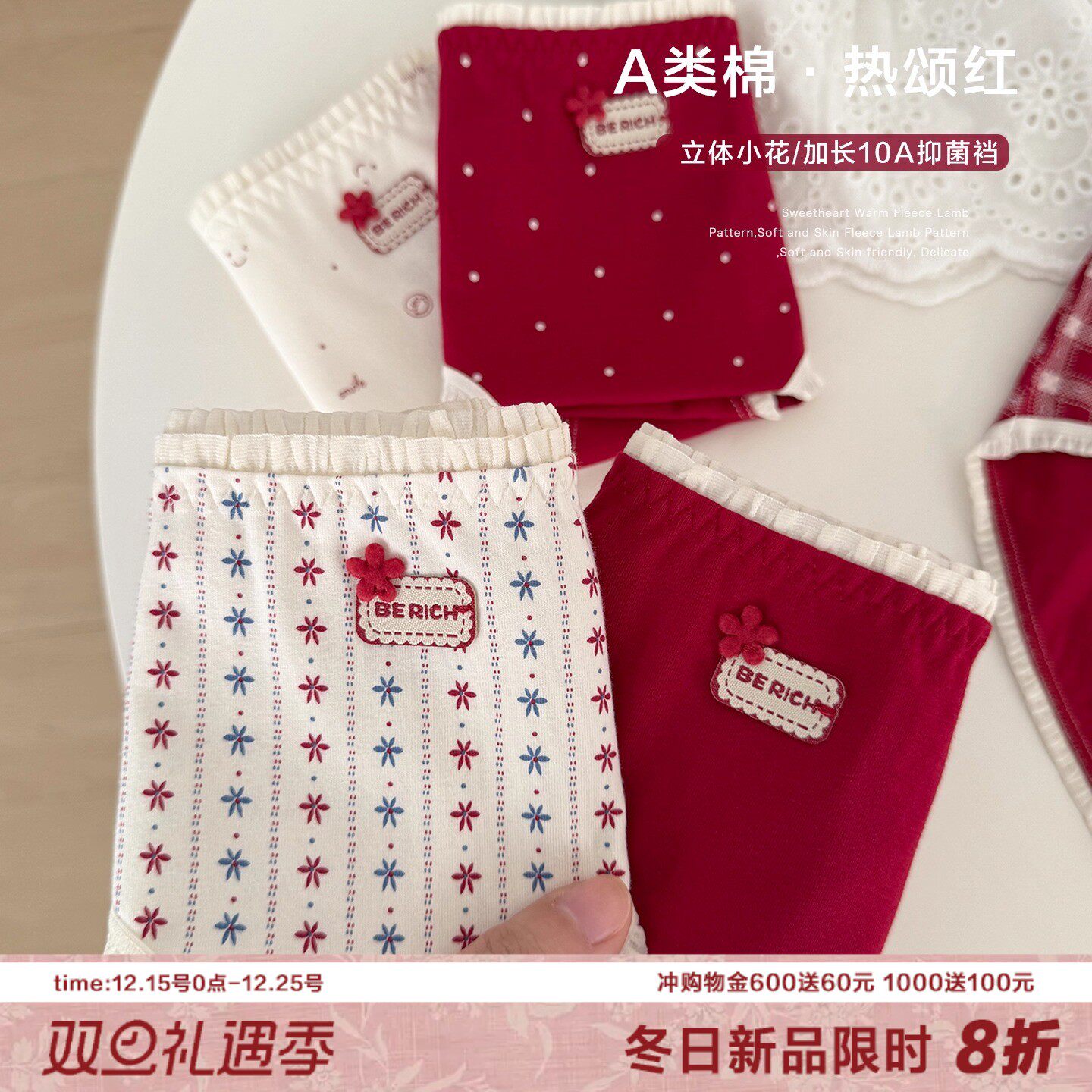 热颂红果少女红色内裤A类