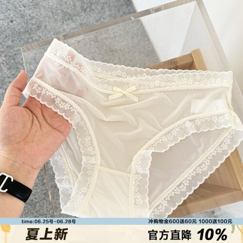 蕾丝花边牛奶丝内裤女