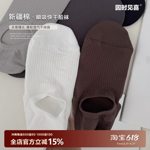 船袜男夏季新疆棉袜子