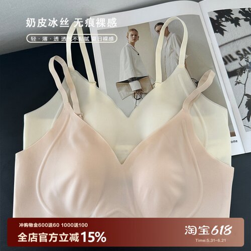 会呼吸的内衣奶皮感冰丝