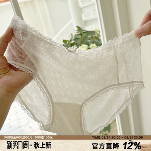 清新花园波点蕾丝内裤女