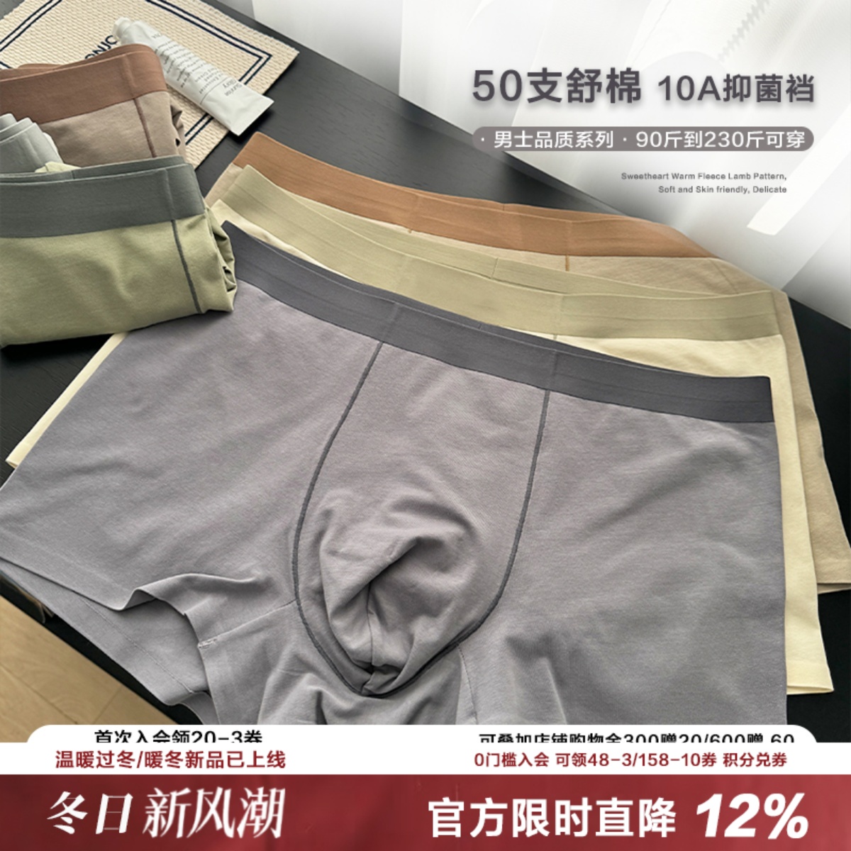 定染50支柔棉男士内裤简约四季款