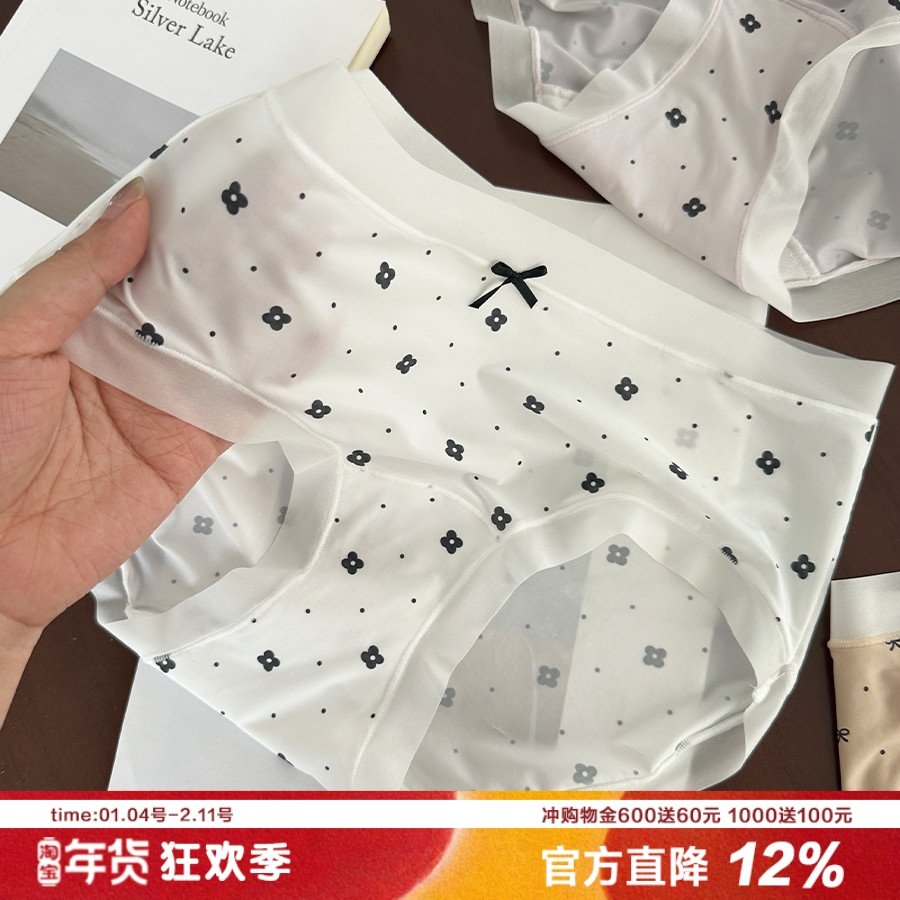 裸感夏日冰丝面膜印花内裤女加长纯棉10A抑菌裆无痕边包臀三角裤,女士内衣/男士内衣/家居服,女三角裤,淘宝优惠券,粉丝福利购,淘宝优惠卷