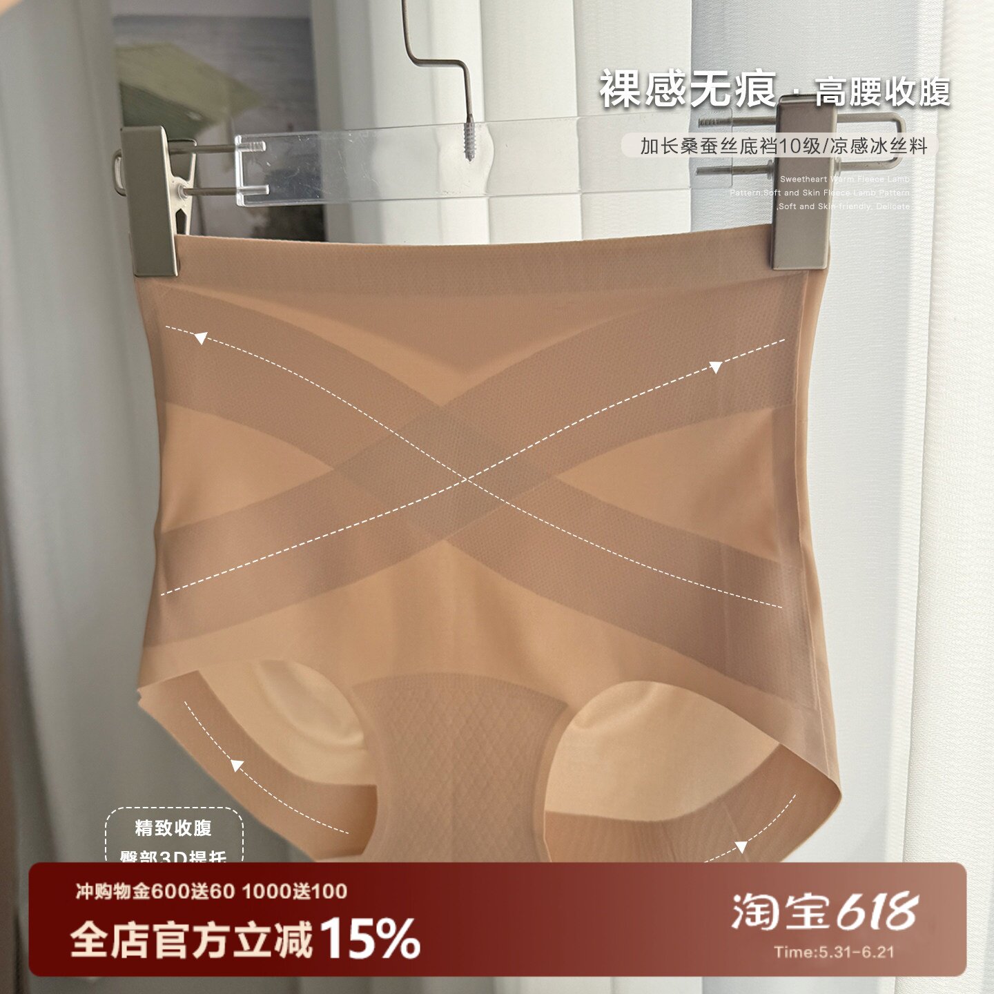 清凉冰丝高腰无痕收腹内裤绑带提拉立体臀小蛮腰收肚子显瘦打底裤