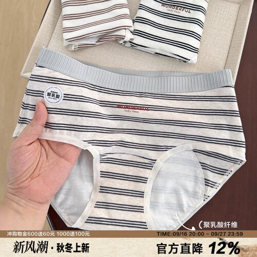 活力条纹生理专用内裤防漏一整天
