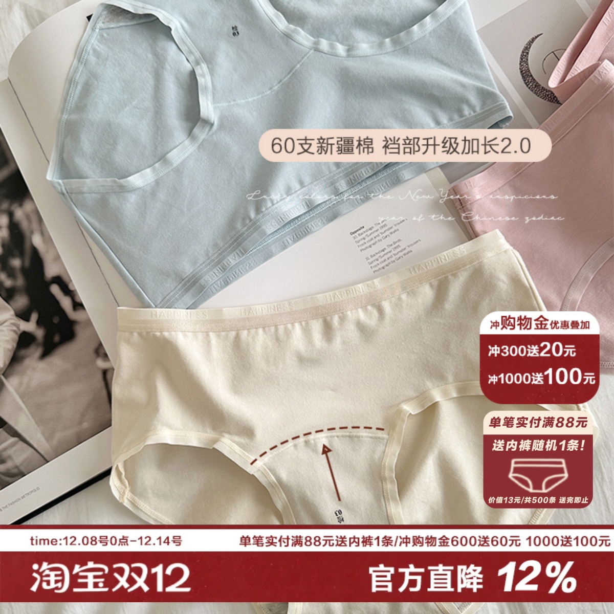 升级加长裆新疆棉内裤女