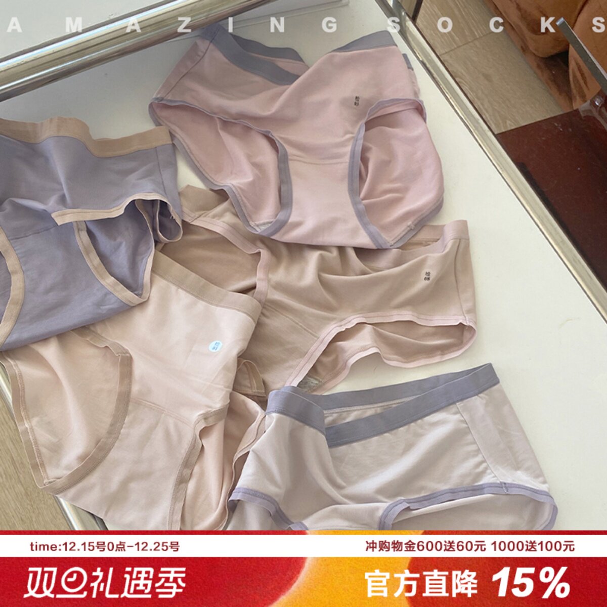 amazingsocks紫色莫代尔简约内裤