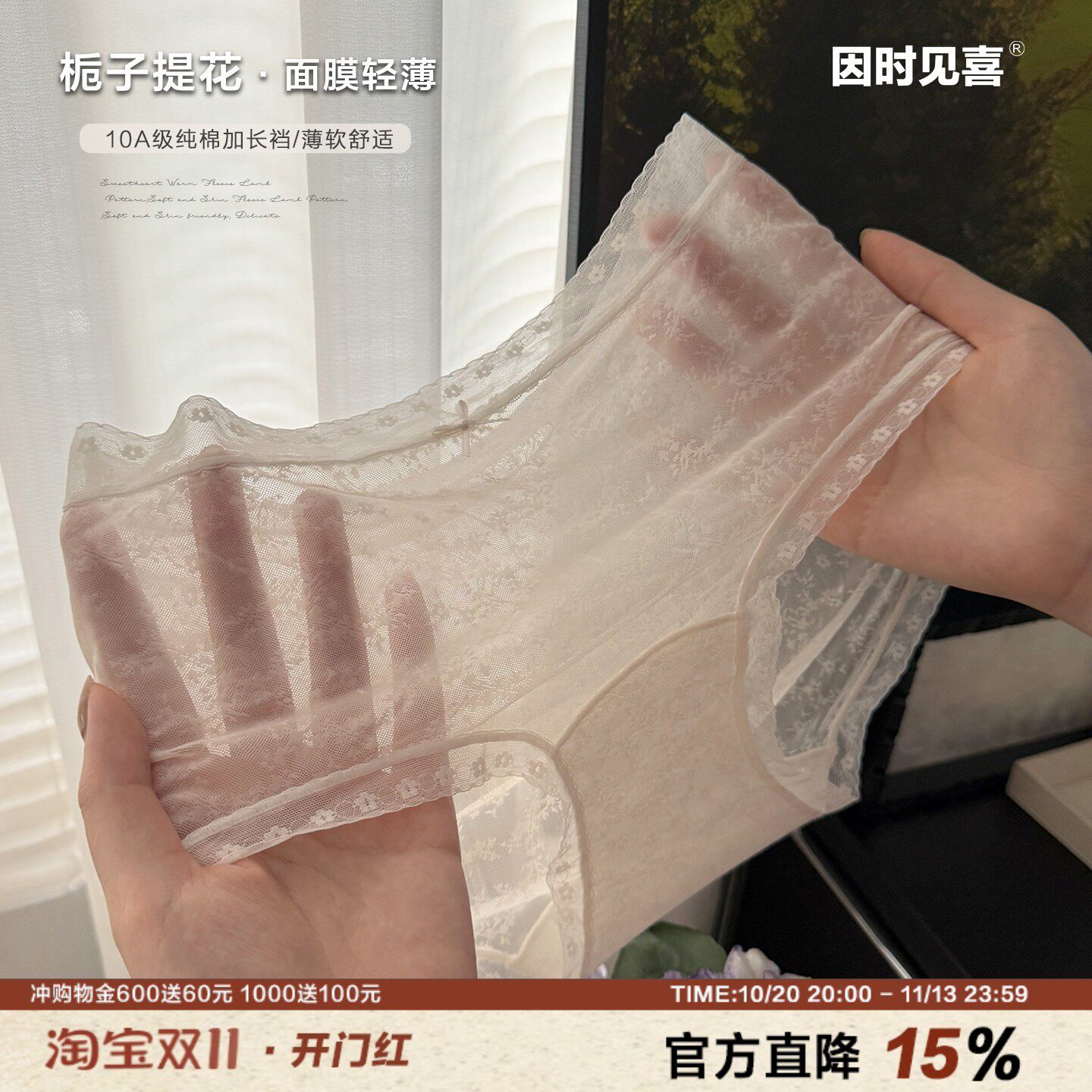 温柔栀子 冰皮面膜蕾丝内裤女柔软提花纯棉裆精致花边包臀亲肤