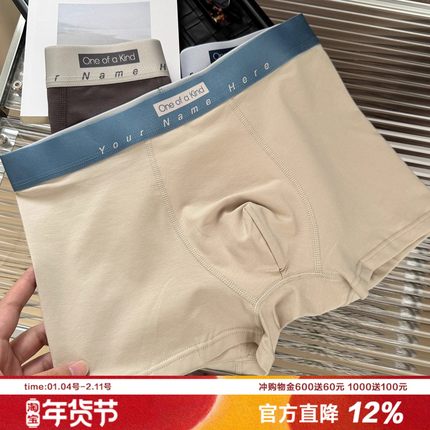男士A类棉平角内裤 透气吸汗纯棉裆部7A抑菌纯色简约短裤头