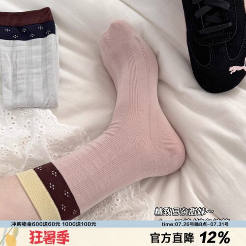 韩国博主撞色中筒袜柔棉