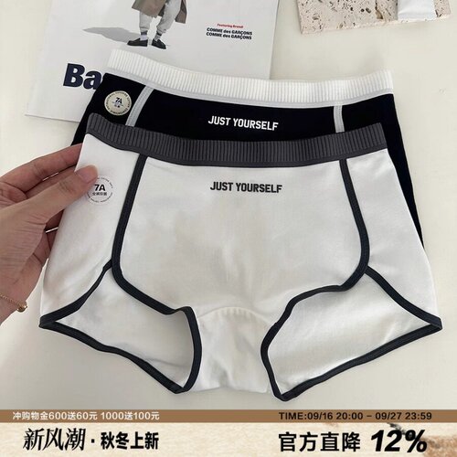 轻运动7A抑菌亲肤棉内裤