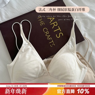 法式 高级蛋白纤维柔感三角杯文胸品质薄软裸感内衣舒适bi入无钢圈