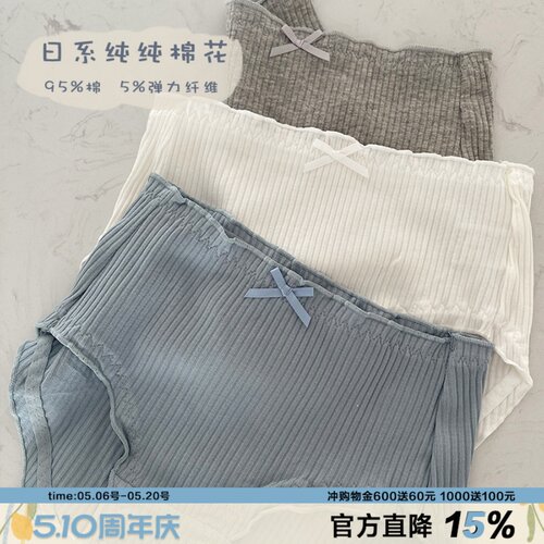 纯纯棉花日系少女内裤女木耳边