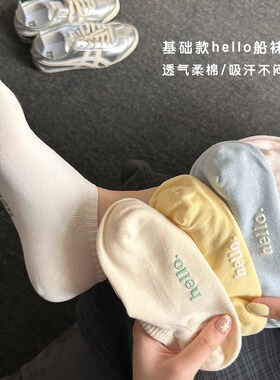 韩国ins奶油色字母船袜女hello胶印全棉浅口运动袜学生百搭纯色